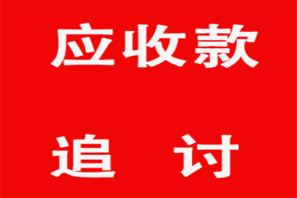 应对他人拖欠债务的高效策略解析